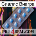 Сиалис Виагра viagra3